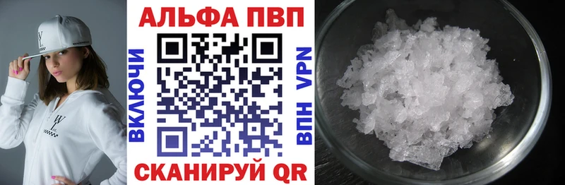 А ПВП Crystall  даркнет наркотические препараты  Вяземский  цена наркотик 
