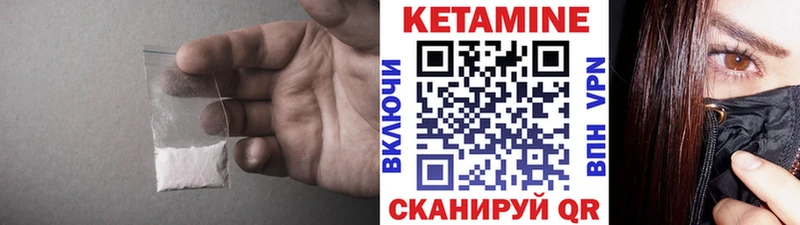 КЕТАМИН ketamine  Вяземский 