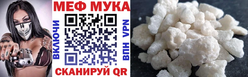 Меф VHQ как найти закладки Вяземский
