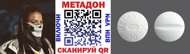 МЕТАДОН methadone как найти Вяземский